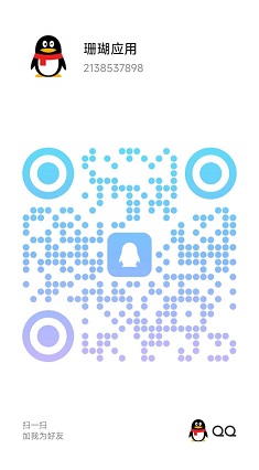 珊瑚倒计时客服二维码